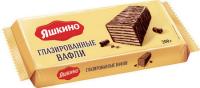 Вафли Яшкино глазированные фас КДВ 200г
