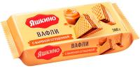 Вафли Яшкино С вареной сгущенкой фас КДВ 300г