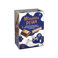 Коктейль молочный ультрапаст Молочная речка шоколад 200г