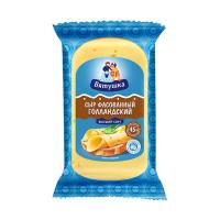 Сыр Голландский 45% Вятушка КМК фас 210г