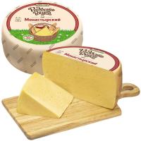 Сыр Монастырский 45% БЗМЖ Радость Вкуса 7 кг круг