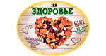 ТМ На здоровье ТМ На здоровье