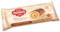 Рулет бисквитный Яшкино с вареной сгущенкой КДВ 200г