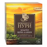 Чай Принцесса Нури Золото Шри-Ланки черный крупнолистовой 100 пак Чай Принцесса Нури Золото Шри-Ланки черный крупнолистовой 100 пак