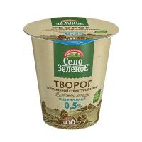 Творог обезжиренный 0,5% Село Зеленое пл ст 220г
