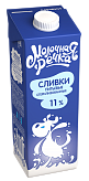 Сливки питьевые стерилизованные 11% Молочная Речка 1000г