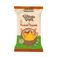 Сыр Рыжий Чеддер 45% БЗМЖ Радость Вкуса Россия 200г
