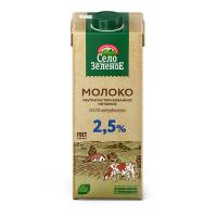 Молоко ультрапаст 2,5% Село Зеленое тп 0,95 л_прямо