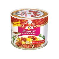 Жаркое из говядины по-купечески Мастер шеф Главпродукт 525г