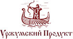 Уржумский продукт Уржумский продукт