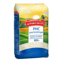 Рис круглозерный Агрокультура 800г