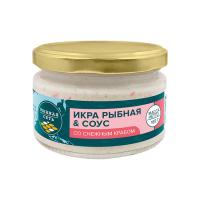 Икра рыбная & соус со снежным крабом Рыбная сеть 165г