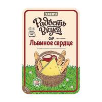 Сыр Львиное сердце 45% БЗМЖ Радость Вкуса Россия слайсы 125г