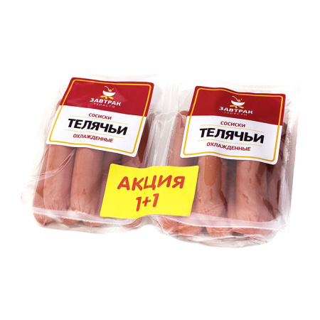 Сосиски Телячьи АКЦИЯ 1+1 САВА 600 г
