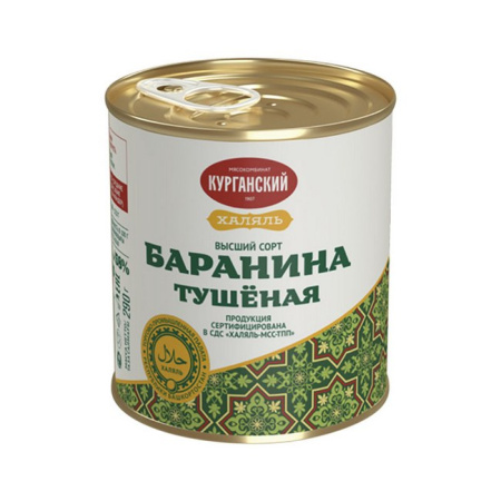 Баранина тушеная в/с Халяль Курганский МК ключ 290 г