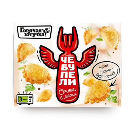 Чебупели Сочные с мясом Горячая штучка 300 г