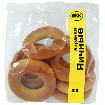 Баранки Яичные БКК 315 г*18