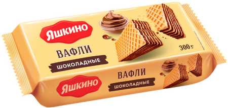Вафли Яшкино Шоколадные КДВ 300 г*15