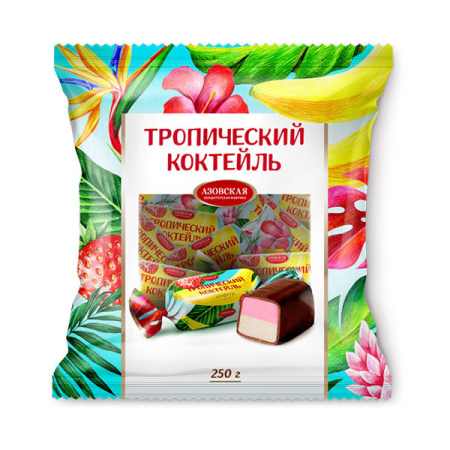 Конфеты помадные глазированные Тропический коктейль Азов 250 г*18