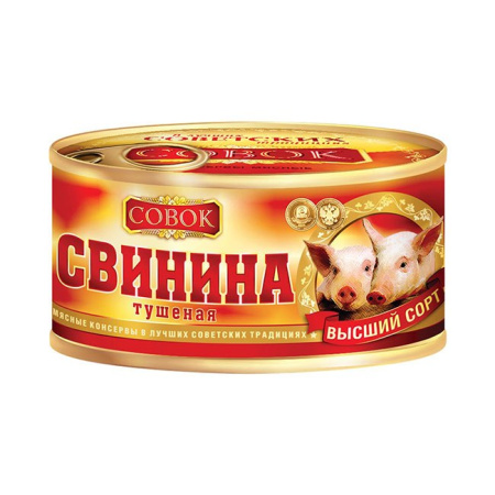Свинина тушеная в/с Совок Калининград 325 г ключ