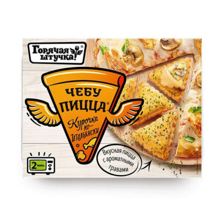 Чебупицца 250г Курочка по-итальян Горячая штучка 