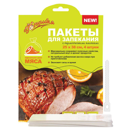 Пакеты для запекания мяса Золушка 25*38 см 4 шт. в карт.