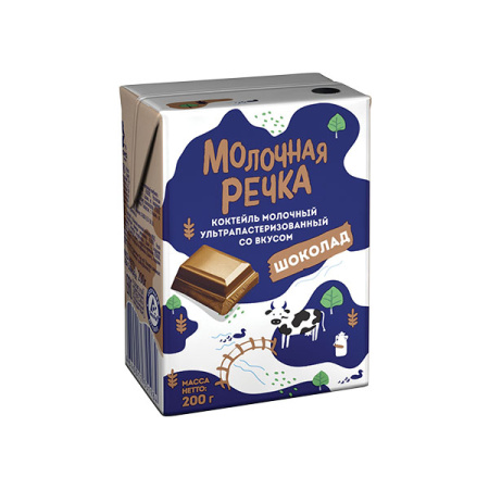 Коктейль молочный у/паст Шоколад 2% БЗМЖ Молочная речка TBA 200 г*24