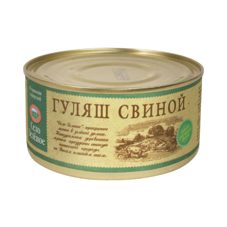 Гуляш свиной Село Зеленое 325 г