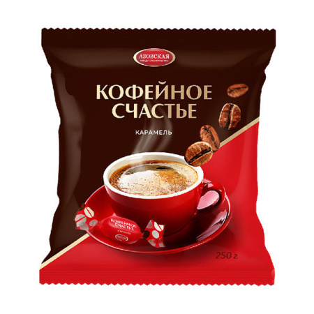 Карамель с начинкой со вкусом кофе Кофейное счастье Азов 250 г*12
