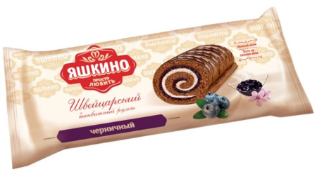 Рулет бисквитный Яшкино Черничный КДВ 200 г