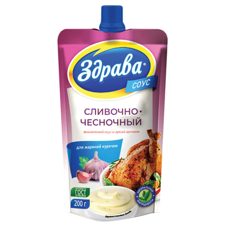 Соус Сливочно-чесночный 42% Здрава ДП 200 г
