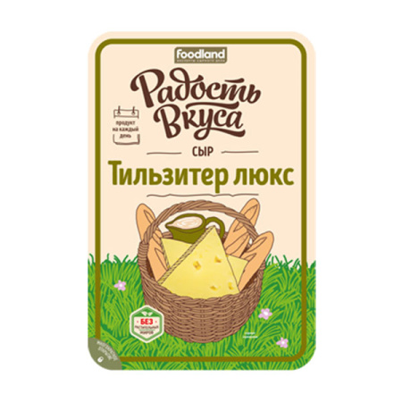 Сыр Тильзитер люкс 45% БЗМЖ Радость Вкуса Россия слайсы 125 г