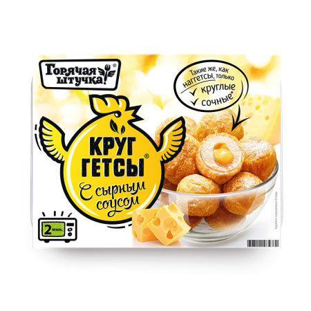Круггетсы с сырным соусом Горячая штучка 250 г